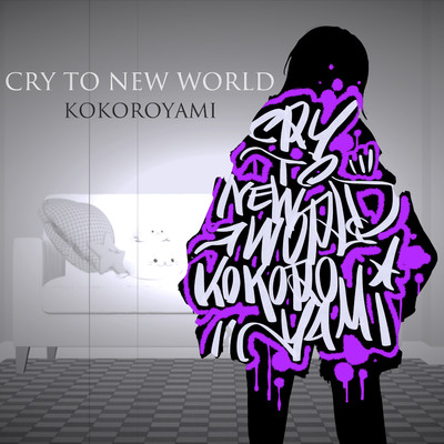 シングル/Cry to NEW WORLD/ココロヤミ