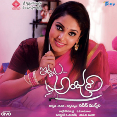 Itlu Anjali (Original Motion Picture Soundtrack)/Karthik Kodakandla