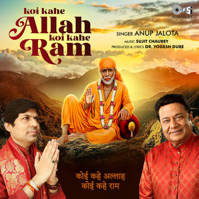 シングル/Koi Kahe Allah Koi Kahe Ram (Sai Bhajan)/Anup Jalota