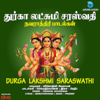 アルバム/Durga Lakshmi Saraswathi/Pradeep