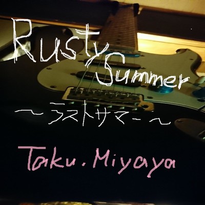 ラストサマー/Taku.Miyaya