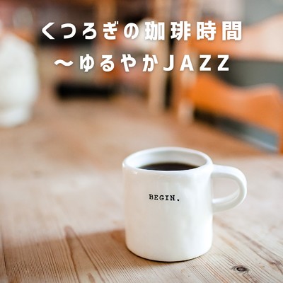 Relaxing Cafe Rhythms/Relaxing Piano Crew