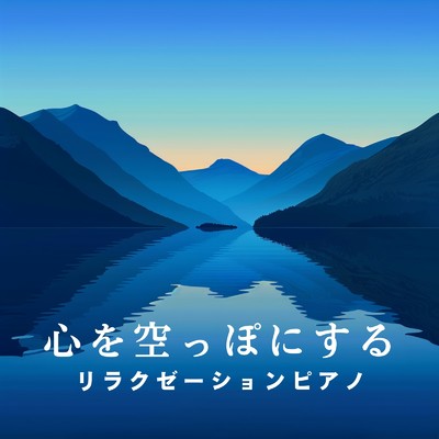 Mellow Drift on Calm Waters/Relaxing BGM Project
