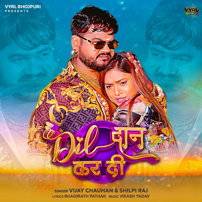 Dil Daan Kar Di/Vijay Chauhan／Shilpi Raj