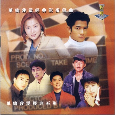 Never Want to Give You Up/Sammi Cheng