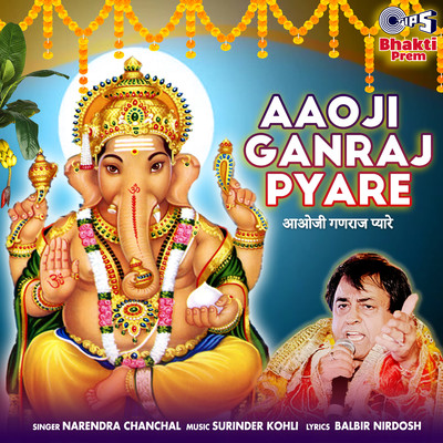 Aaoji Ganraj Pyare (Ganpati Bhajan)/Narendra Chanchal
