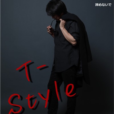 Tー STYLE