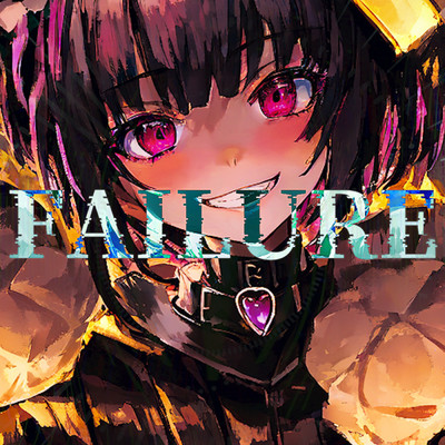 FAILURE feat.知声(Chis-A)/ケロベロベロス