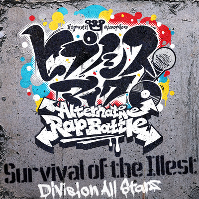 シングル/Survival of the Illest/ヒプノシスマイク -A.R.B- (Division All Stars)