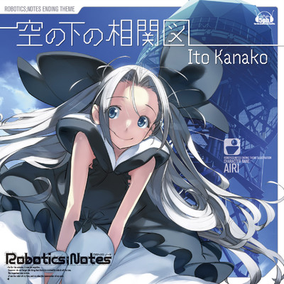 PS3／Xbox360ゲーム「ROBOTICS;NOTES」エンディング「空の下の相関図」 - EP/いとうかなこ