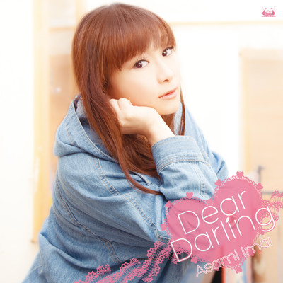 アルバム/Dear Darling/今井麻美