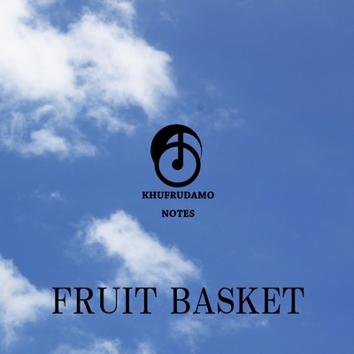アルバム/FRUIT BASKET/KHUFRUDAMO NOTES