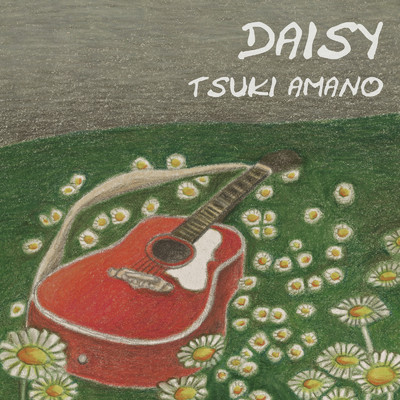 アルバム/Daisy/天野月