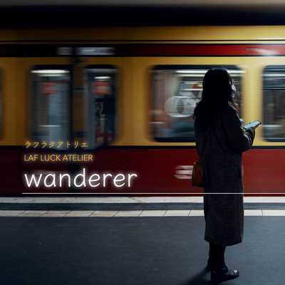wanderer/ラフラクアトリエ