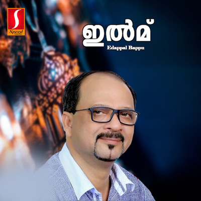 シングル/Poonila/Edappal Viswanath