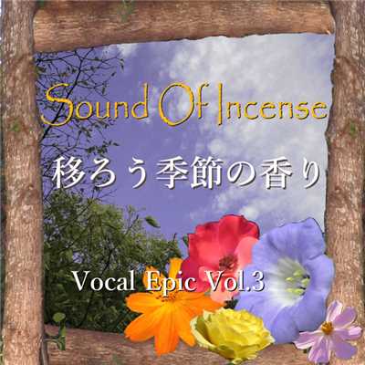 アルバム/移ろう季節の香り - EP/Megpoid feat. Sound Of Incense