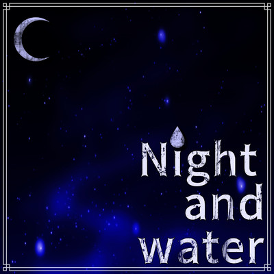 シングル/Night and water/まけい