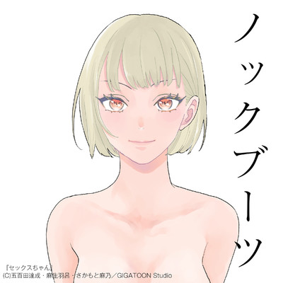シングル/ノックブーツ/Chevon