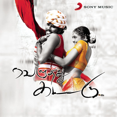 アルバム/Veluthukattu (Original Motion Picture Soundtrack)/Bharani