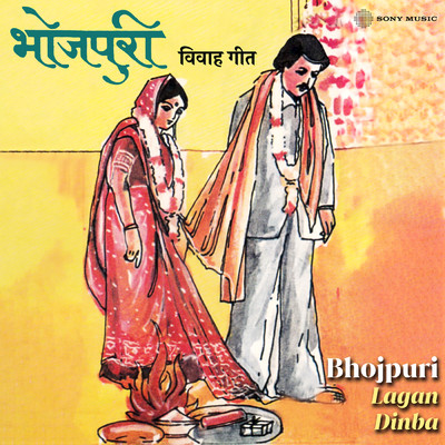 Nahira Mein Babua/Parmananda／Madhuri