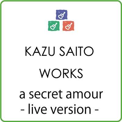 a secret amour (live version) [feat. MIHO]/斉藤KAZU