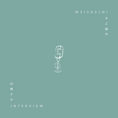 シングル/Interview/山崎アヤ