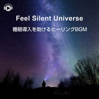 Feel Silent Universe -睡眠導入を助けるヒーリングBGM-/ALL BGM CHANNEL