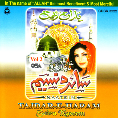 アルバム/Tajdar-E-Haram/Saira Naseem