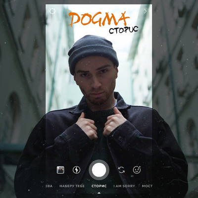 シングル/Kamasutra/Artem Dogma