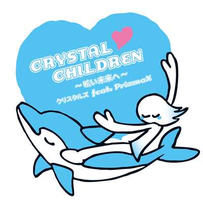 着うた®/CRYSTAL CHILDREN(合唱ver.)/The Crystals