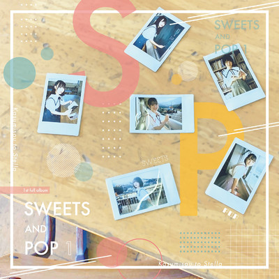 アルバム/SWEETS AND POP 1/かすみ草とステラ