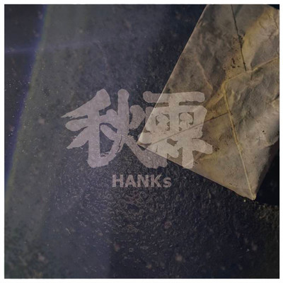 チャールズ/HANKs