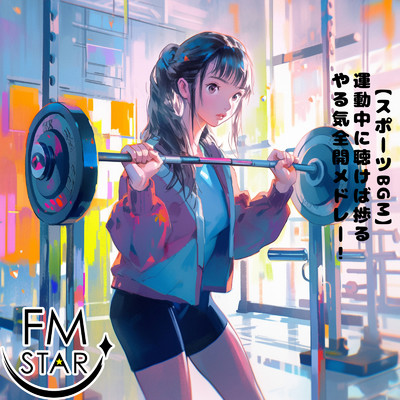 Beat Builders/FM STAR