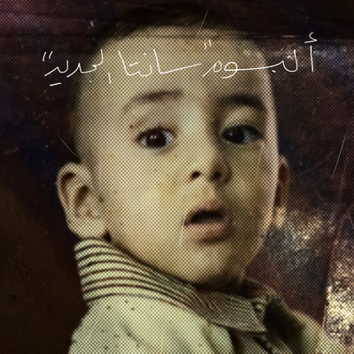 Machine Gun/Ahmed Santa／Kareem G