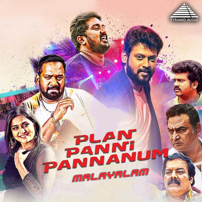 Plan Panni Pananum (Original Motion Picture Soundtrack)/Yuvan Shankar Raja