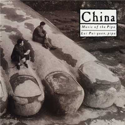 アルバム/China: Music Of The Pipa/China