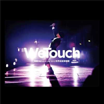 Justin WeTouch 2015 World Tour Live (Live)/Justin Lo