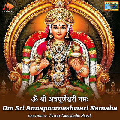 シングル/Om Sri Annapoorneshwari Namaha/Puttur Narasimha Nayak