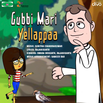 Gubbi Mari Yellappaa/Sunitha Chandrakumar
