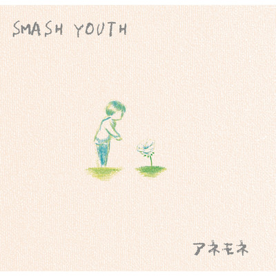 アルバム/アネモネ/SMASH YOUTH
