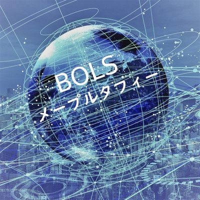 アルバム/メープルタフィー/BOLS