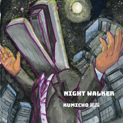 NIGHT WALKER(English)/組長