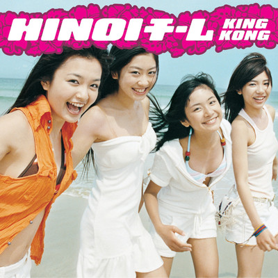 KING KONG/HINOIチーム