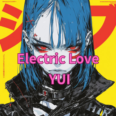 Electric Love/YUI