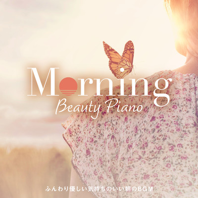 アルバム/Morning Beauty Piano 〜ふんわり優しい気持ちのいい朝のBGM〜/Circle of Notes & Relax α Wave