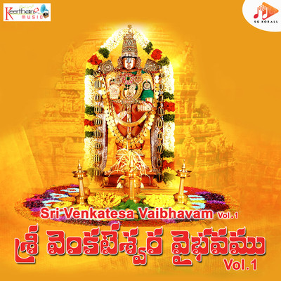 アルバム/Sri Venkatesa Vaibhavam Vol. 1/Lasya Priya