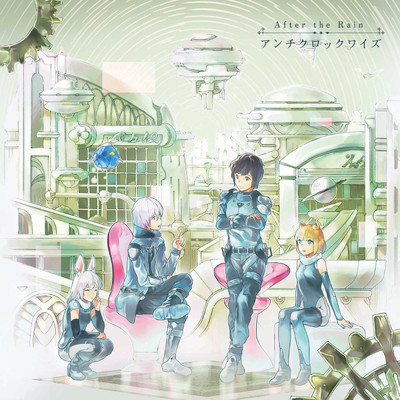 シングル/アンチクロックワイズ/After the Rain(そらる×まふまふ)