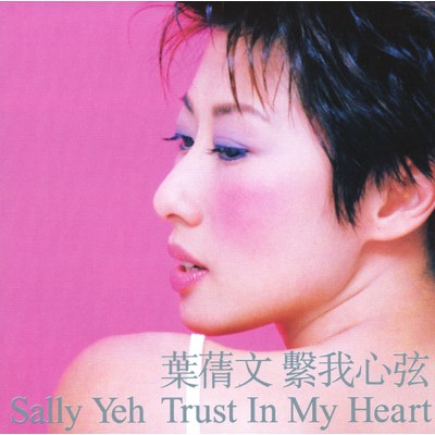 Connect My Heart/Sally Yeh