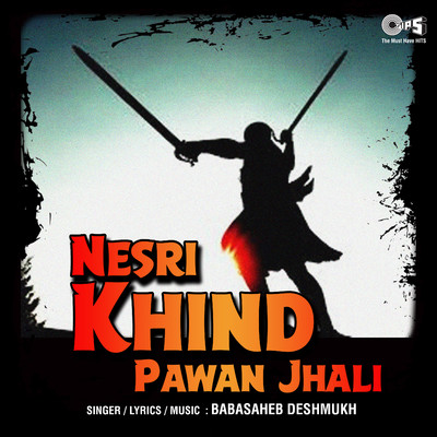 アルバム/Nesri Khind Pawan Jhali/Baba Saheb Deshmukh