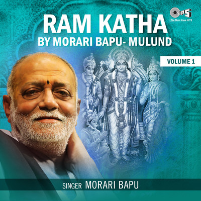 アルバム/Ram Katha By Morari Bapu Mulund, Vol. 1/Morari Bapu